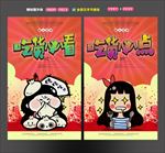 吃货必点 吃货必看