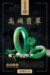 翡翠