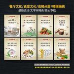 餐厅文化