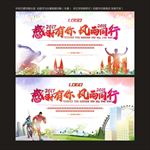 跑步