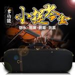 249主图小提琴盒设计描述