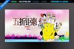 五折促销