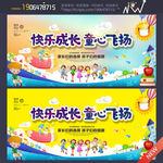 幼儿园毕业典礼