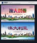 澳大利亚