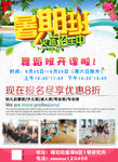舞蹈暑假培训班宣传单活动单页