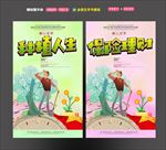 理财保险 保险公司