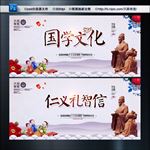 国学文化 仁义礼智信