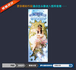 冰雪奇缘童话展架