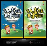 高尔夫