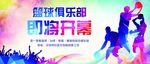 海报设计