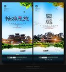 恩施