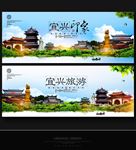 宜兴
