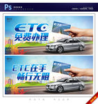 ETC卡