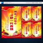 精准扶贫标语