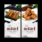 椒盐排骨
