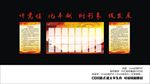 党建学习园地文化墙