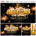 歌唱比赛