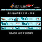 古代清官廉政故事彩绘墙画