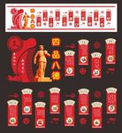 四品八德
