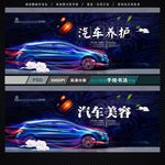 汽车美容