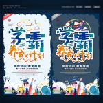 培训班