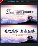 大气企业会议