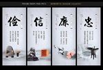 检 信 廉 忠
