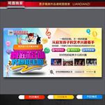 舞蹈班