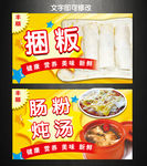 捆粄美食