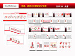 党建廉政文化整套