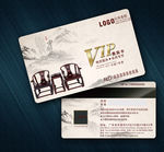 红木家具VIP卡