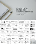 年中工作总结汇报ppt