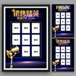 销售精英 月度冠军