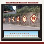 户外标语宣传 口号宣传
