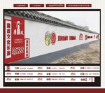 廉政文件墙