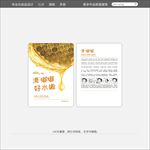 蜂蜜面膜包装设计