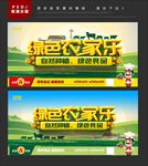 农家乐