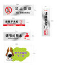 办公区提示语