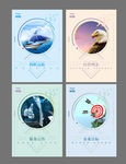 企业文化海报