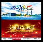 海珠区 海珠旅游