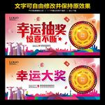 抽奖