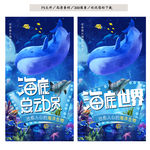 海底世界