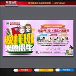 晚托班