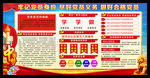 党支部图片