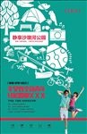 商业地产单页报广