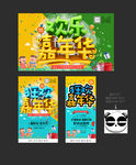 嘉年华