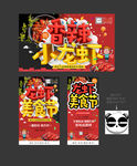 龙虾
