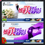 婚纱摄影