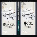 徽派建筑