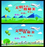 文明旅游我最美